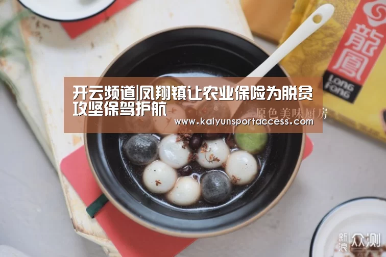 开云推荐