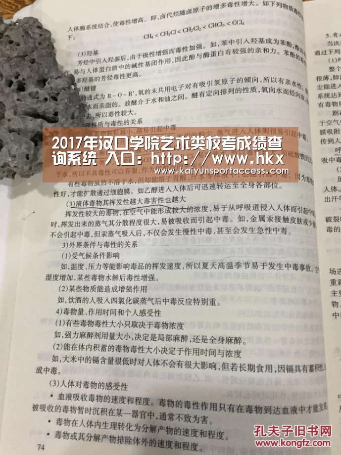 2017年汉口学院艺术类校考成绩查询系统 入口:http://www.hkxy.edu.cn/lq/‘开云游戏’(图1) 开云频道