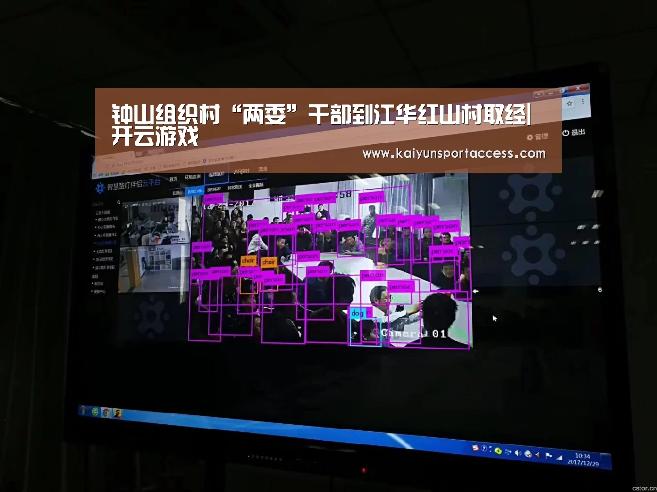 钟山组织村“两委”干部到江华红山村取经|开云游戏(图3) 开云频道