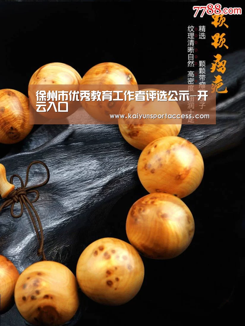 开云入口