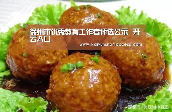 开云推荐