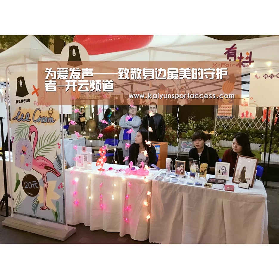 为爱发声——致敬身边最美的守护者-开云频道(图3) 开云推荐